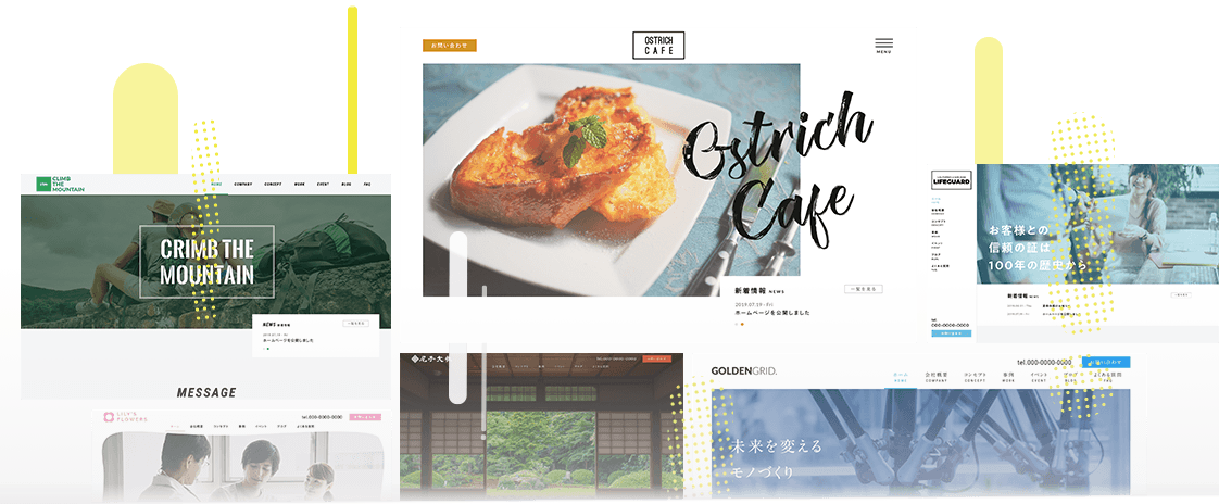 アレコレまるっと。Webサイト制作
