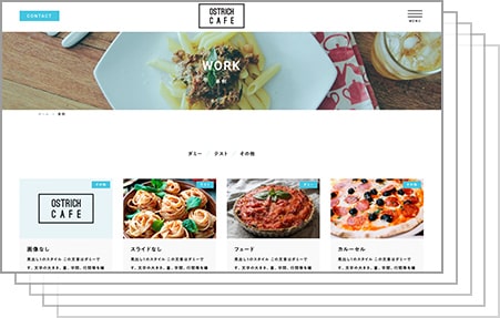 ②下層ページ x 5ページ