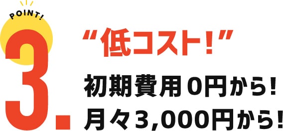 ハイクオリティ ひと味違うデザインクオリティ