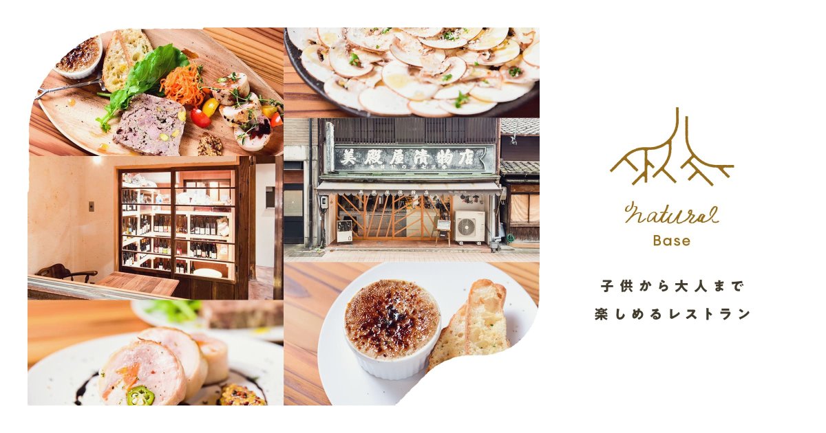 natural base 様