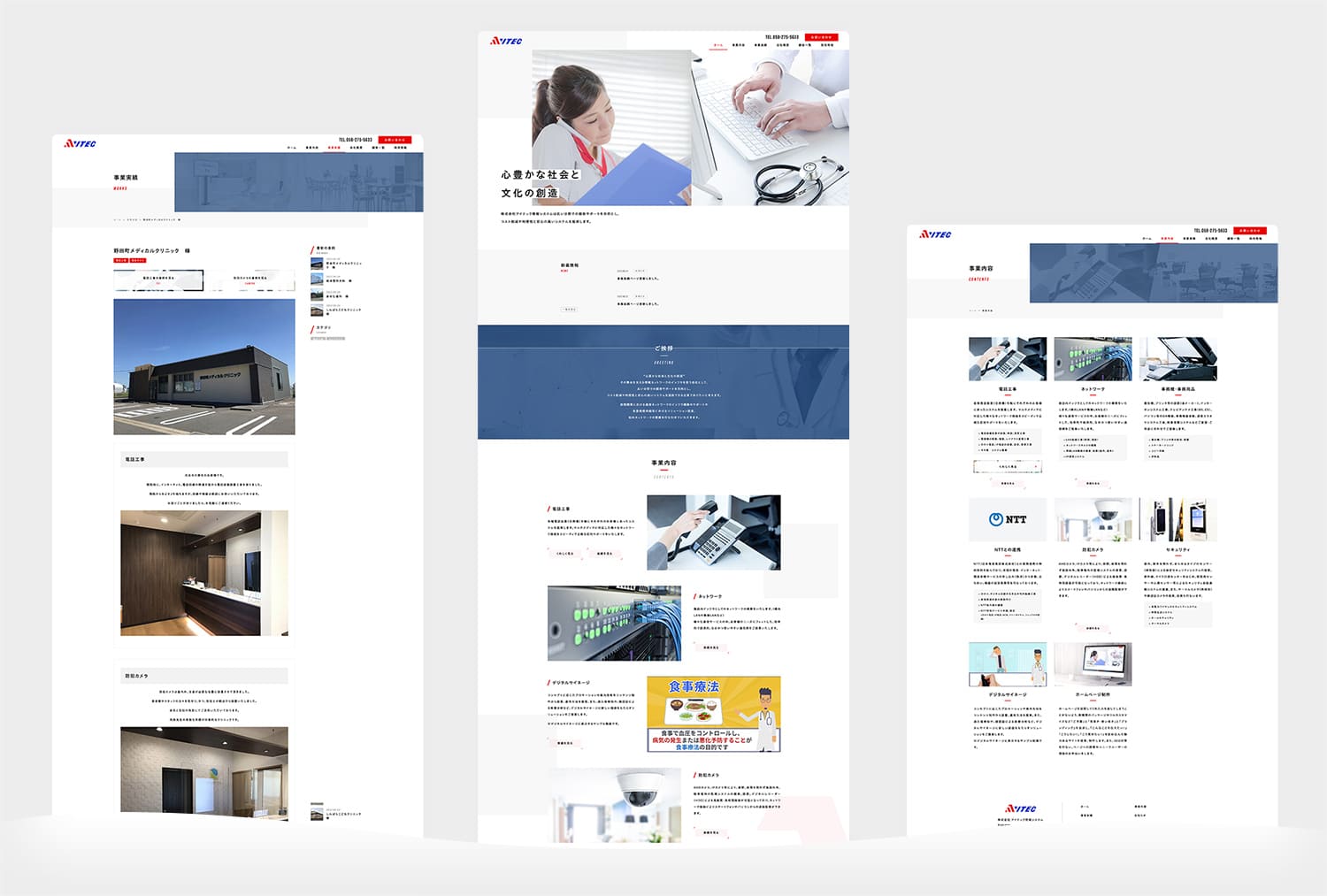 アイテック情報システム 様 1