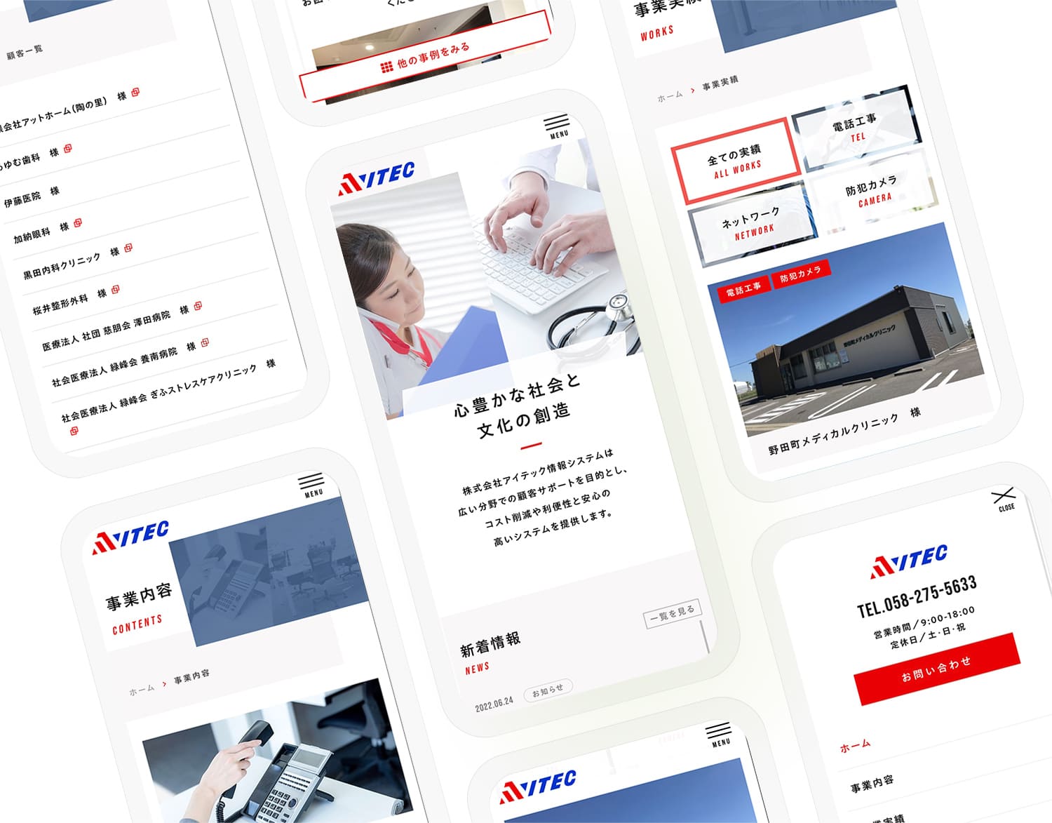 アイテック情報システム 様 2