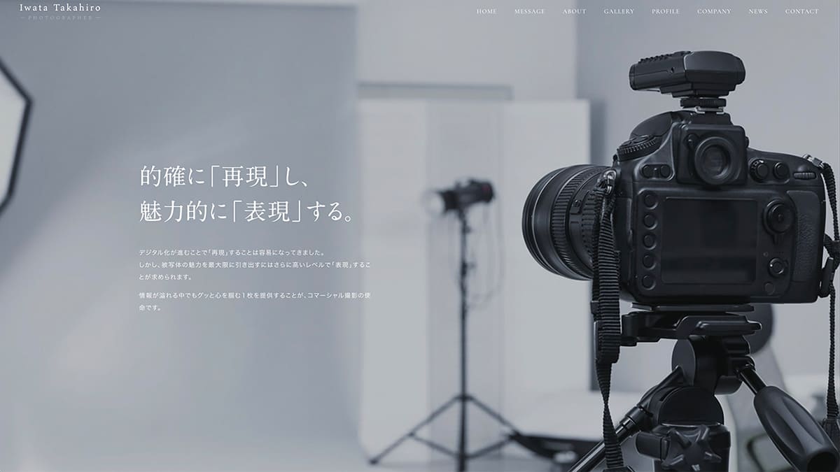 Photographer  – Iwata Takahiro 様