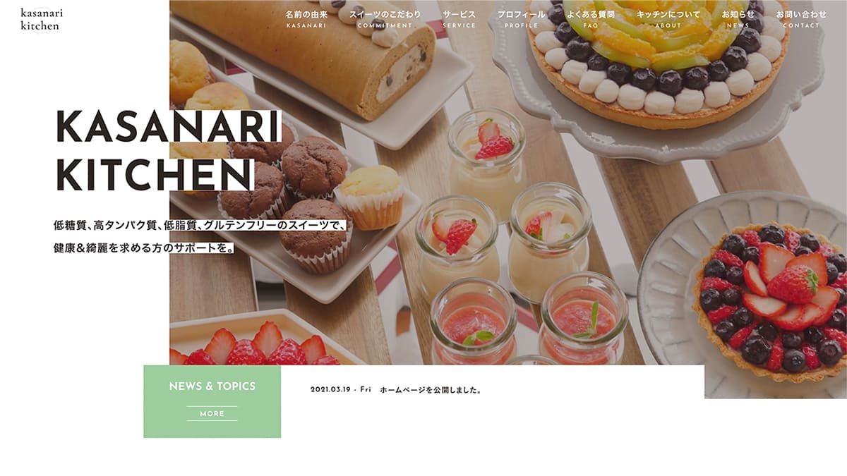 kasanari kitchen 様