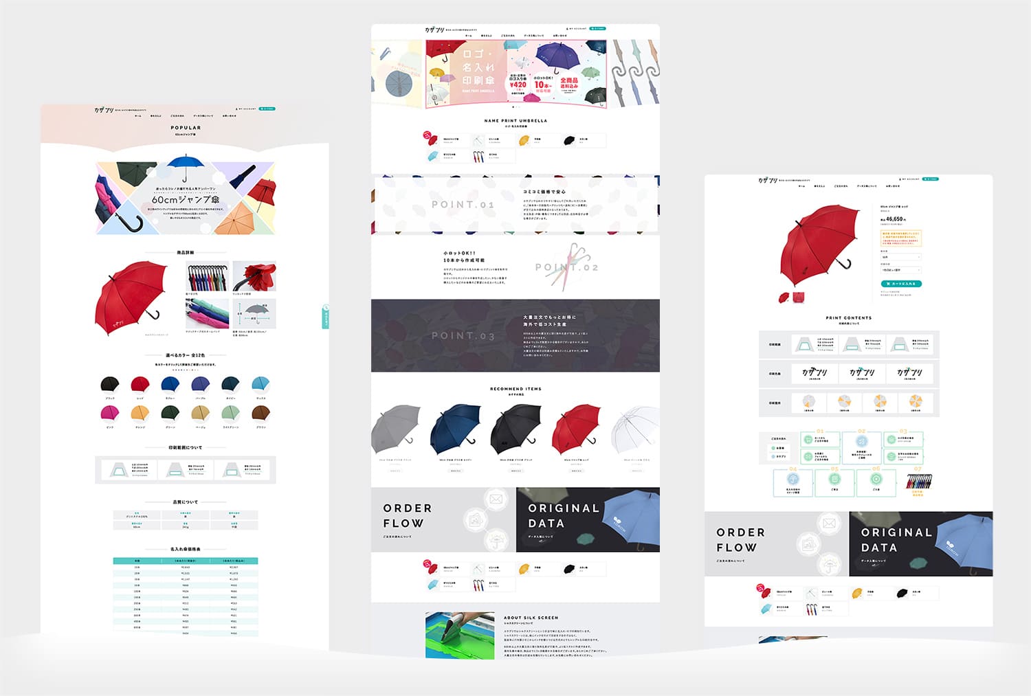 ロゴ・名入れ傘の作成｜カサプリ 1