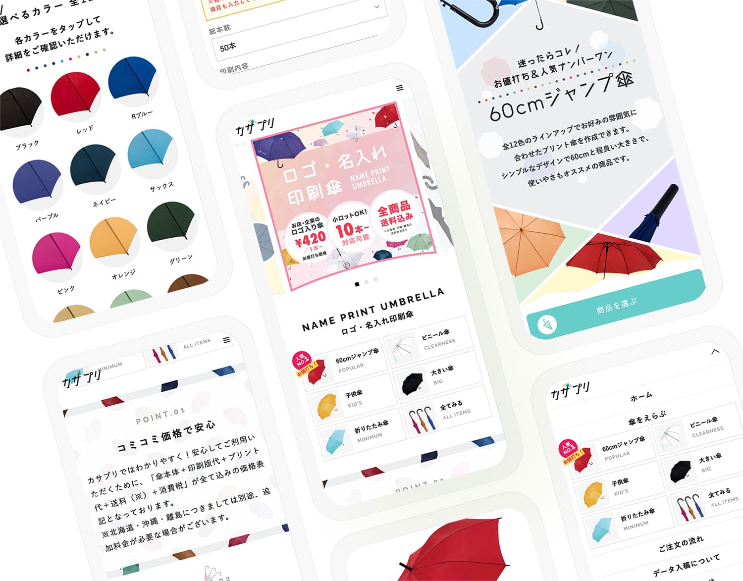 ロゴ・名入れ傘の作成｜カサプリ 2