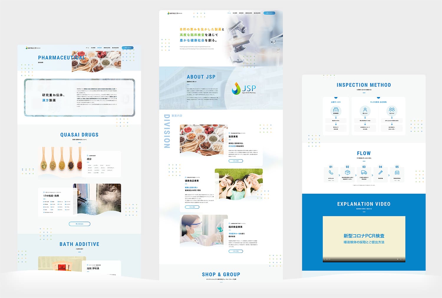 国産薬品工業株式会社 様 1