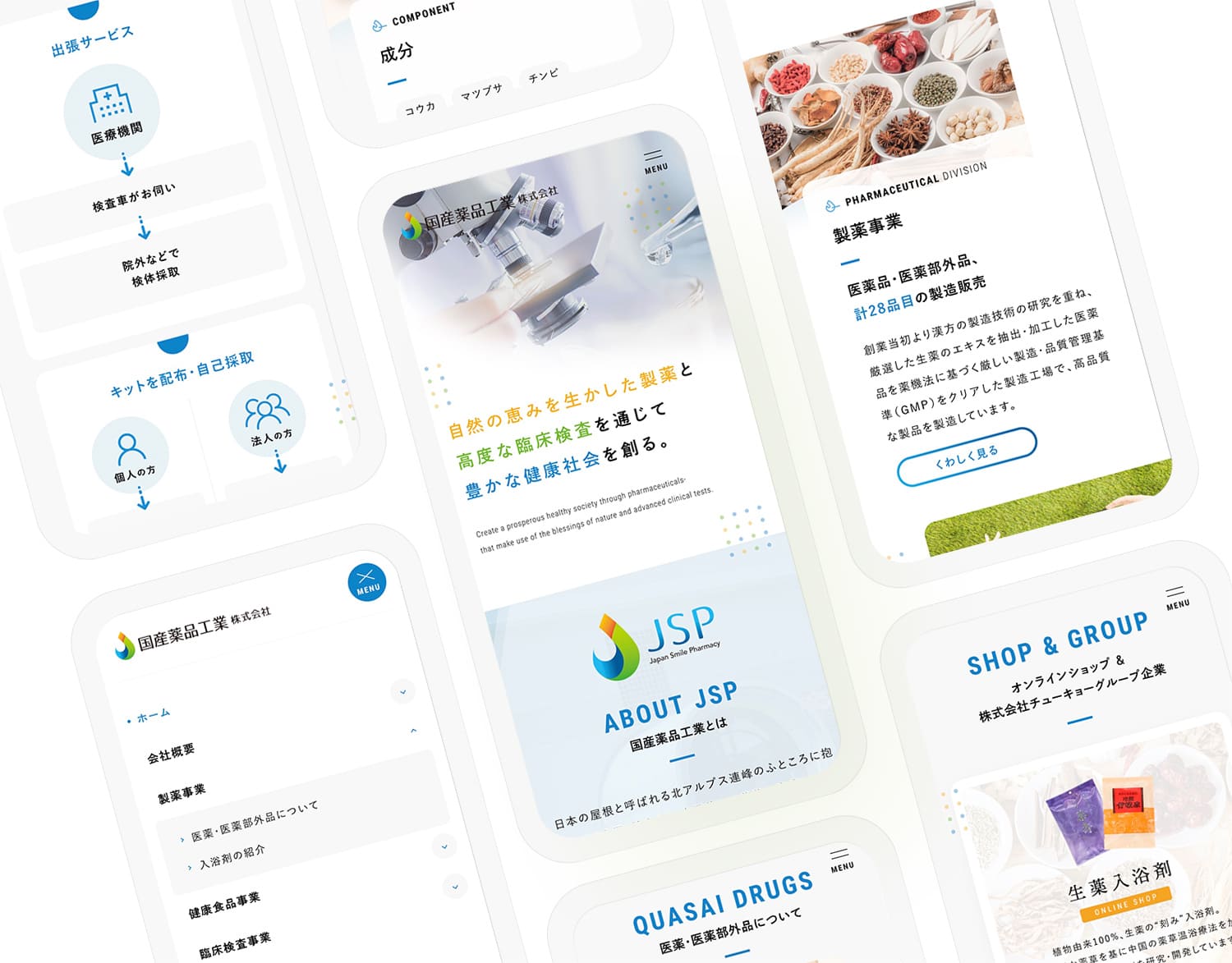 国産薬品工業株式会社 様 2