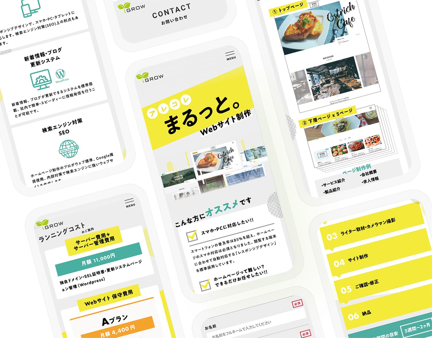 セミオーダーデザインのホームページ制作|まるっと。 2