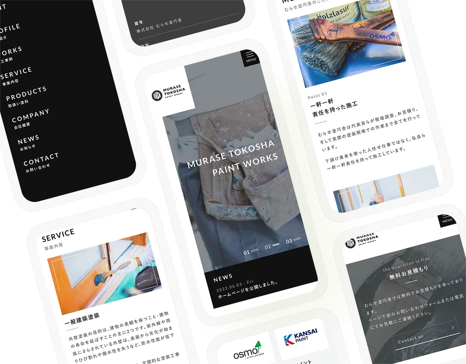 株式会社 むらせ塗巧舎 2