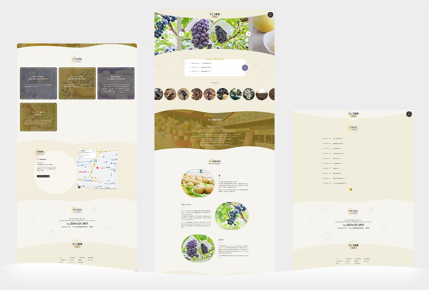 さこう農園 様 1