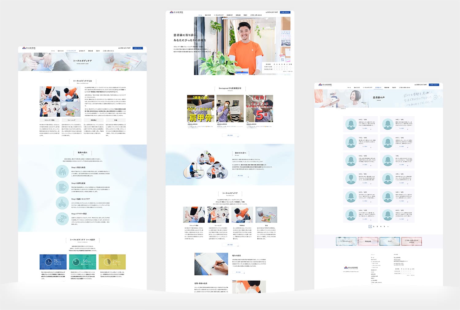 杉山接骨院 様 1