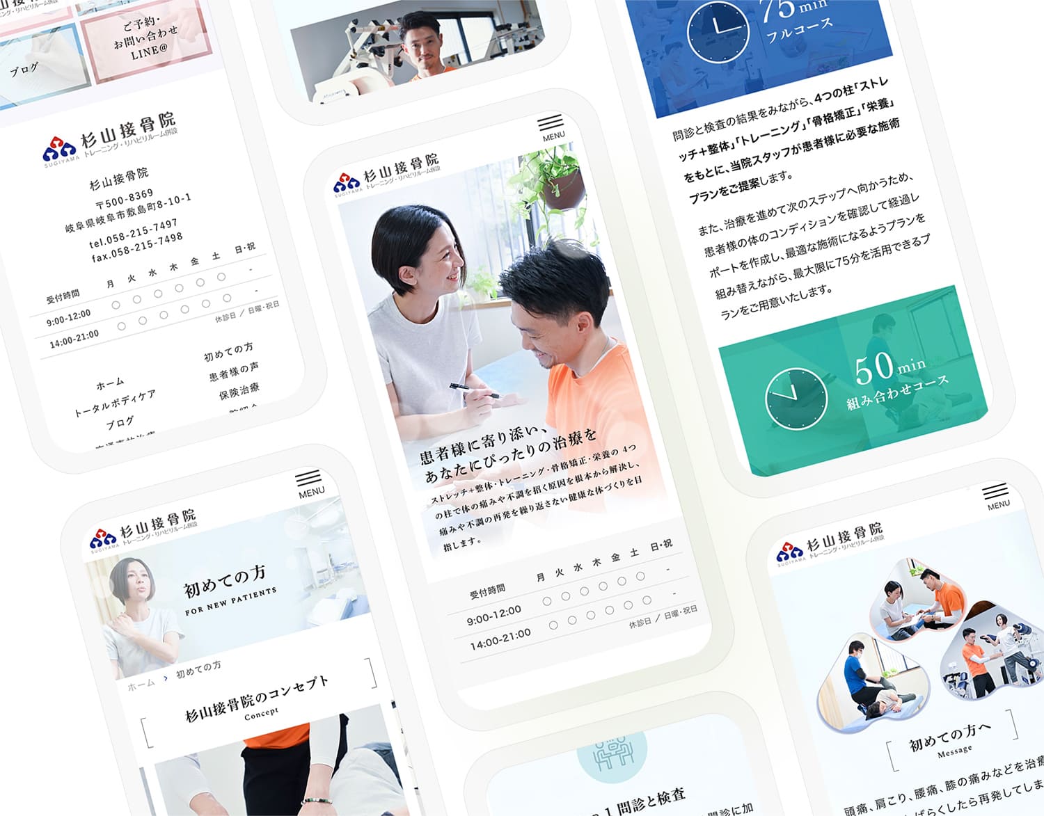 杉山接骨院 様 2