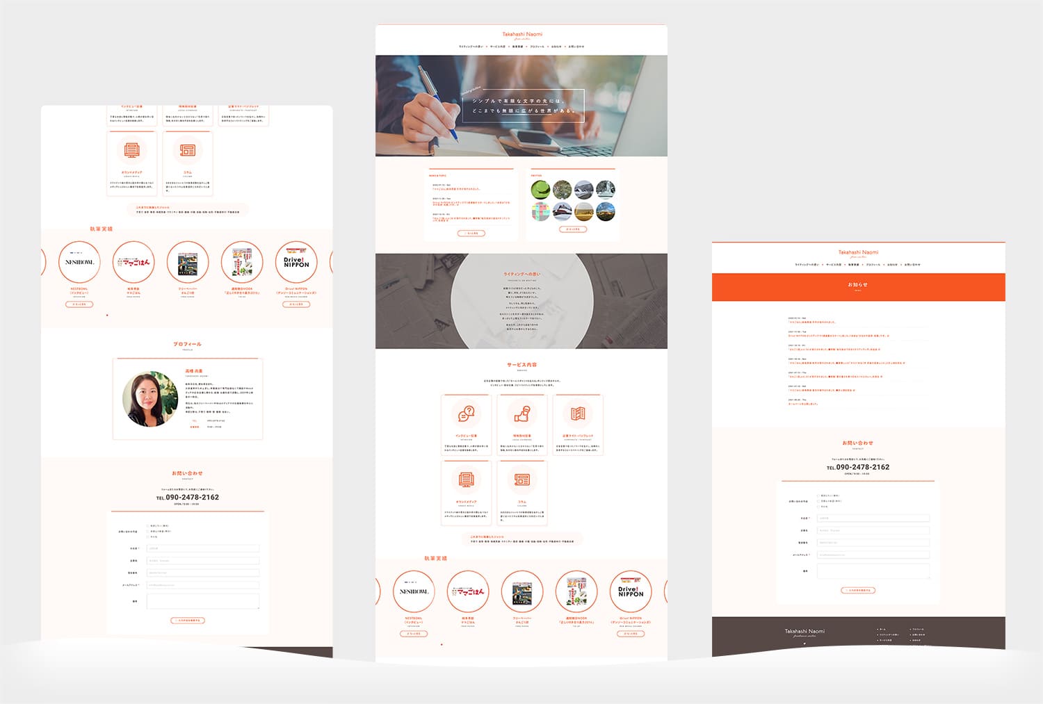 ライター – 高橋尚美 様 1