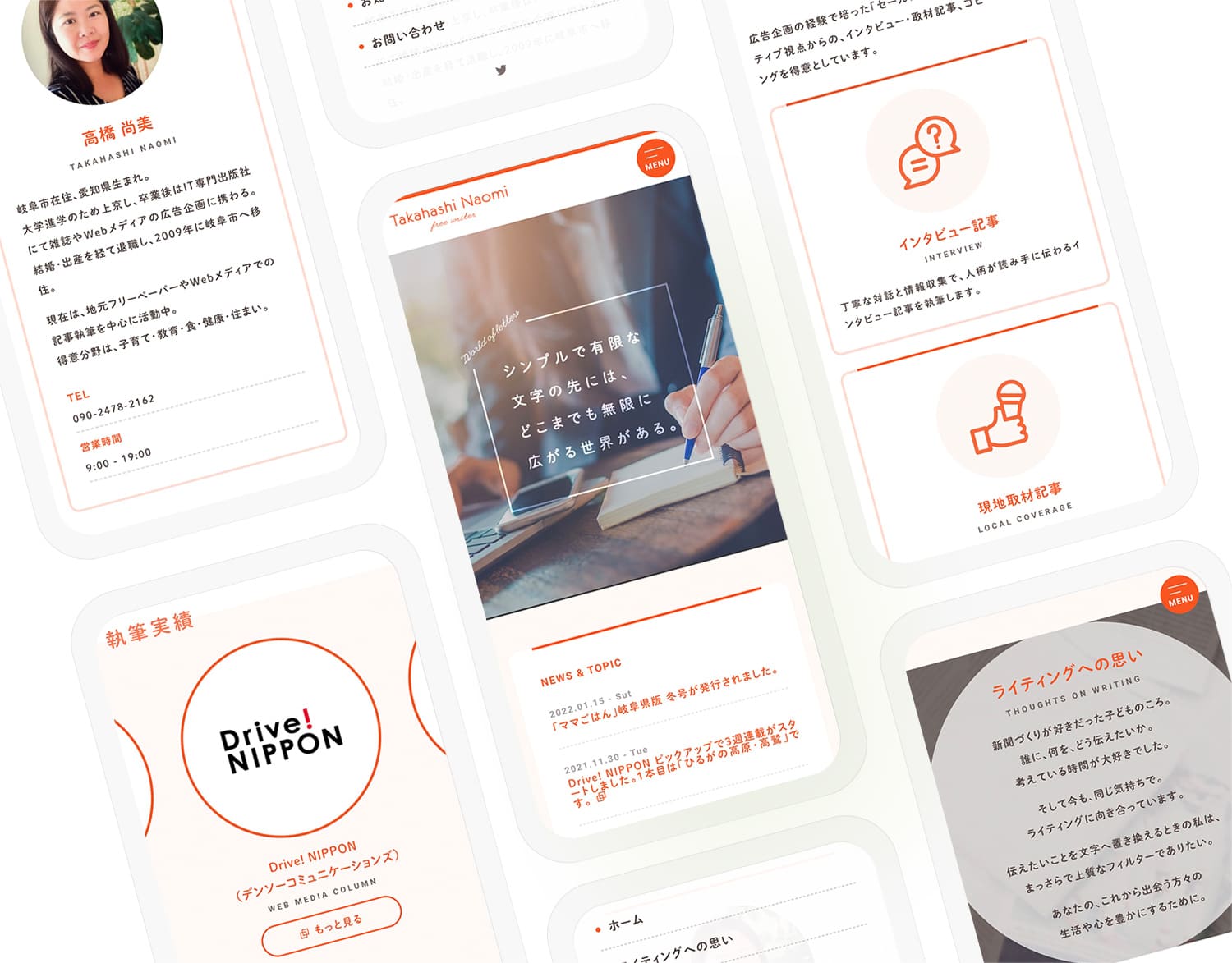 ライター – 高橋尚美 様 2