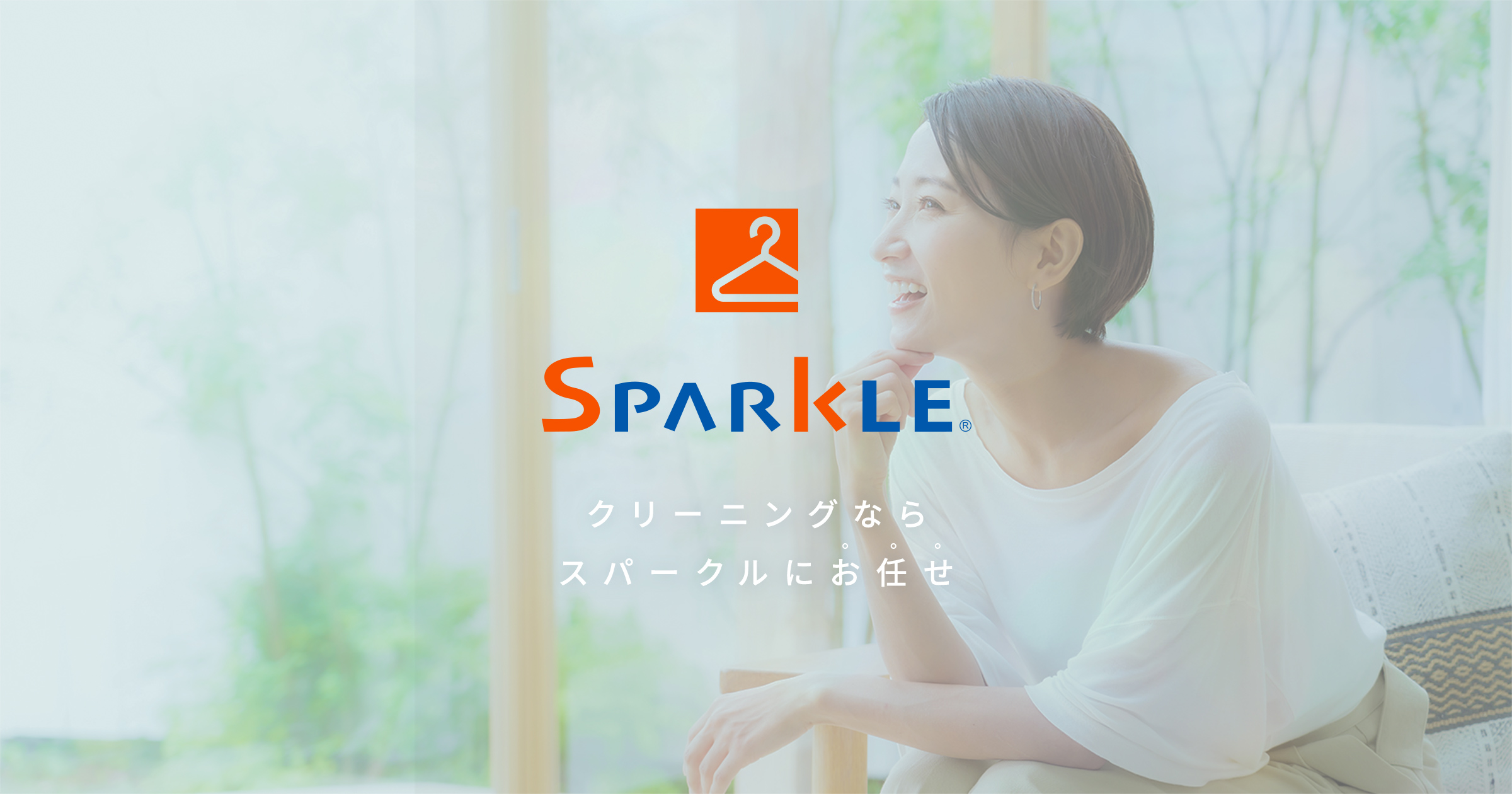 株式会社スパークル 様