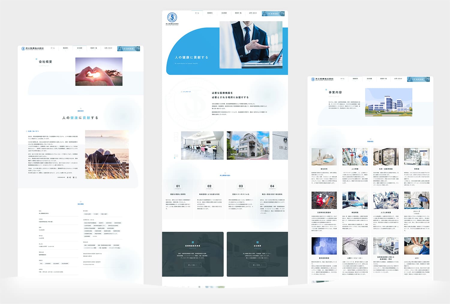 井上精機株式会社 様 1
