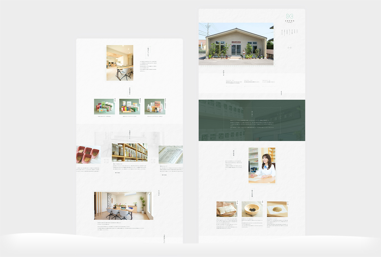 漢方相談 花凜堂薬局 1