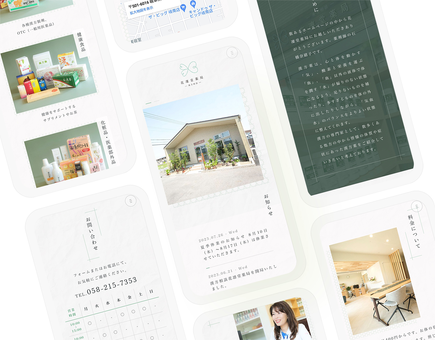 漢方相談 花凜堂薬局 2