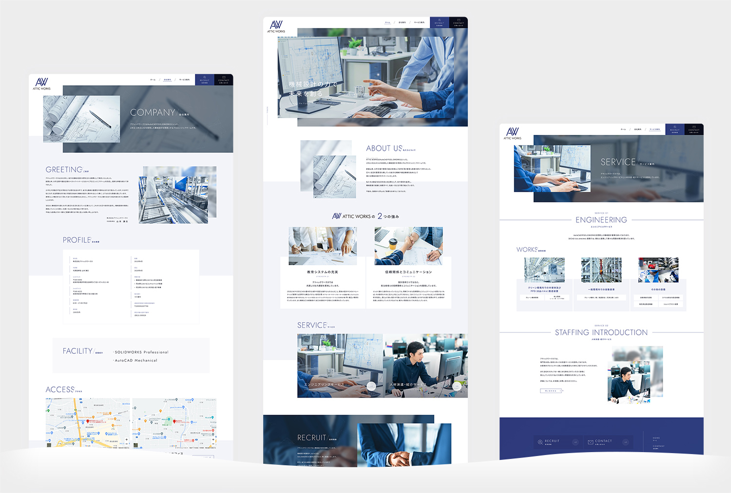 株式会社アティックワークス 様 1