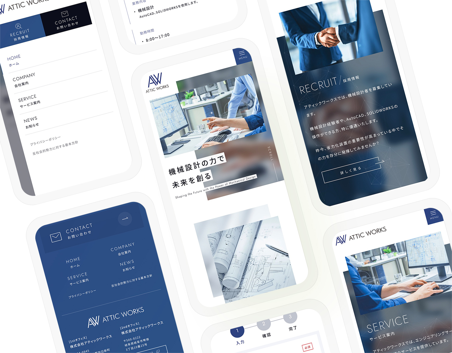 株式会社アティックワークス 様 2